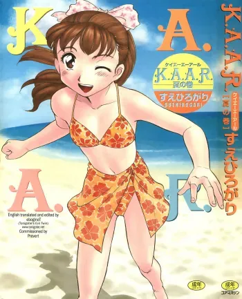 K.A.A.R. 2 - Summer Story manga cover