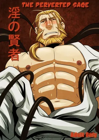 Midara no Kenja | The Perverted Sage manga cover