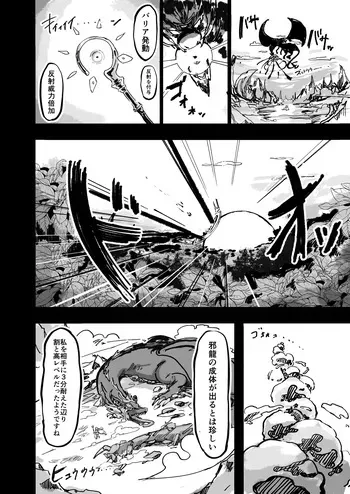 [Uraaka (Uraaka 18)] Saint Eris is a good tribute manga cover