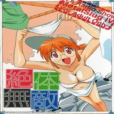 Invicibility Absolutely [Doujinshi] manga cover