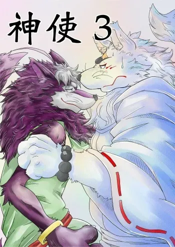 [Bear Tail (Chobi)] Shinshi 3 (Gingitsune) [Digital] manga cover