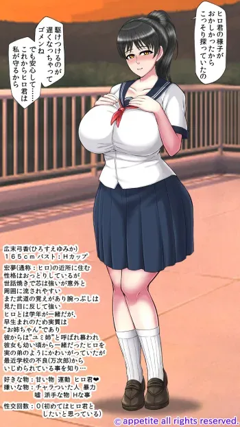 [Inoue Nanaki] My sister who is being corrupted and me who can't do anything : Refine manga cover
