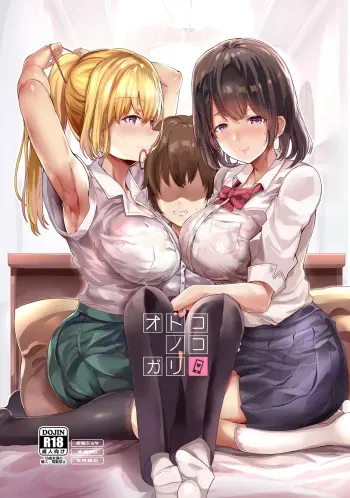 [Dobu no Hotori. (Himuro Shunsuke)] Otonoko Gari [Digital] manga cover