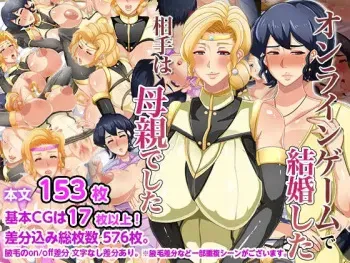 [Akikan (ox Akikan ox)] Online Game de Kekkon Shita Aite wa Hahaoya Deshita manga cover