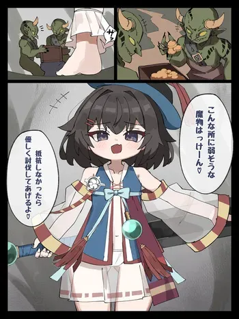 [Agomasuku] Mesugaki Botehara Wakarase manga cover