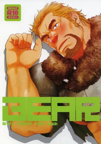 [RYCANTHROPY (Mizuki Gai)] BEAR (AnotherEidos of Dragon Vein R) [Korean] [장미 메가] manga cover