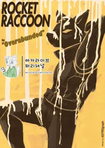 [ASTROgraph] Rocket Raccoon in Overabunded [Korean] manga cover