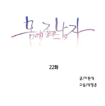 Sweet Guy Chapter 22 [Korean] (Full Color) manga cover