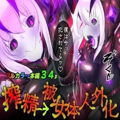 The Gender-Swapping Corruption Capsules [Original] manga cover