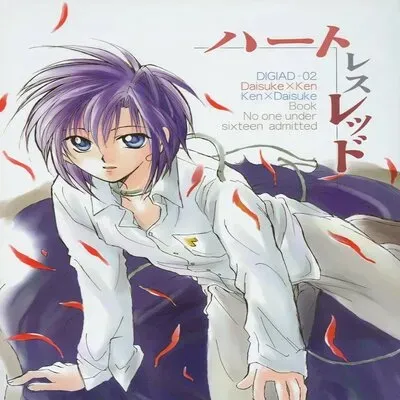 Heartless Red [Yaoi] [Original] manga cover