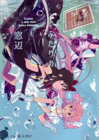 Rinshousuru Futari no Madobe | Canon a due Voci dalla Finestra manga cover
