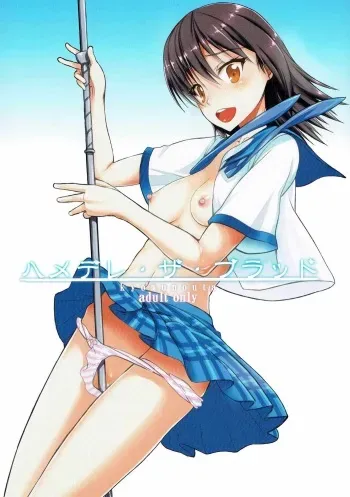 Hamedere the Blood manga cover