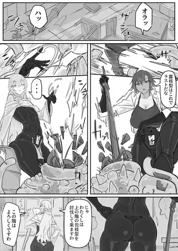 [Shirabe Shiki] Taiinmasen ni Oite Kankaku Shadan Fuda wa Hissu no Taisaku desu 4 manga cover