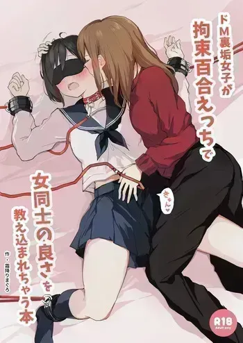 [maguro shining] Do M Uraaka Joshi ga Kousoku Yuri Ecchi de Onna Doushi no Yosa o Oshiekomarechau Hon [French] [Akroda] manga cover