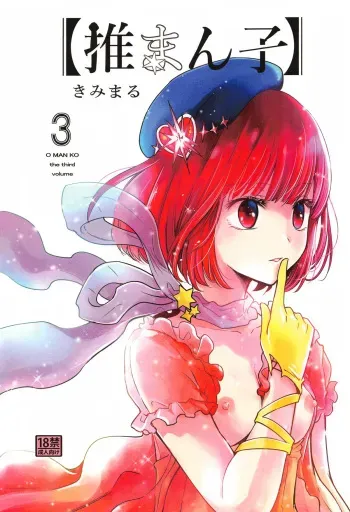 Omanko 3 / OMANKO 3 - O MAN KO manga cover