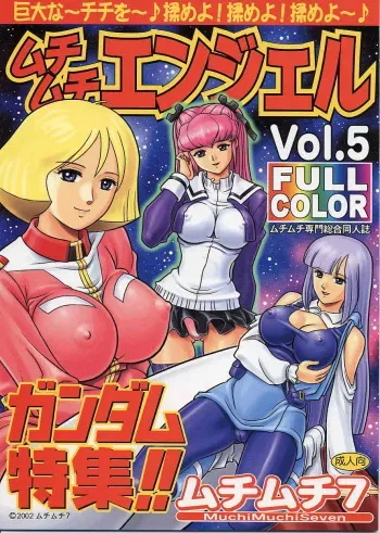 Muchi Muchi Angel Vol. 5 manga cover