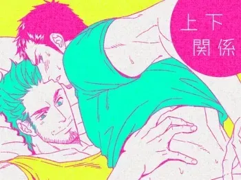 Jouge Kankei manga cover