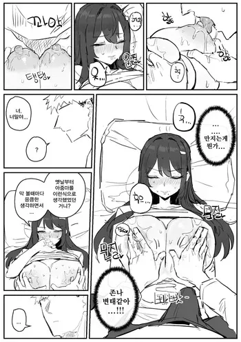 [kkan] 아줌마너무좋아2 manga cover
