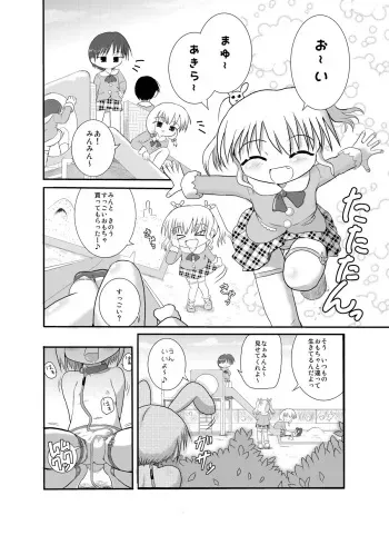 [Little mantis (Kuloamaki)] Minto no Otona no Omocha! manga cover