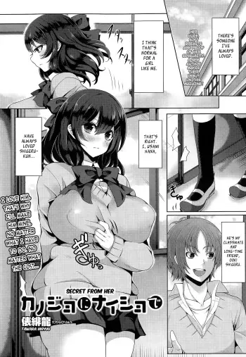 Kanojo ni Naisho de | Secret From Her manga cover