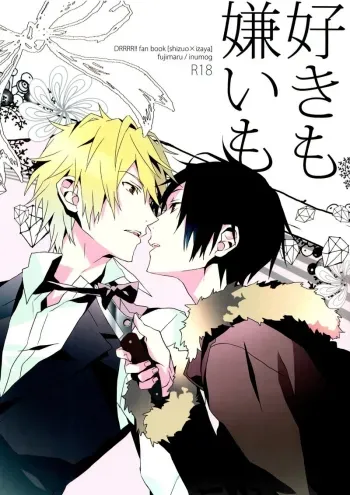 Durarara!! - Love and Hate manga cover