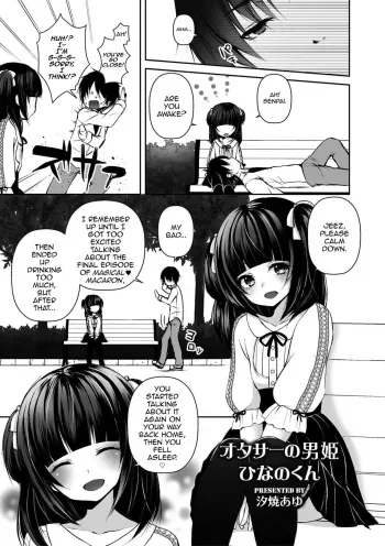 OtaCir no Ohime Hinano-kun manga cover