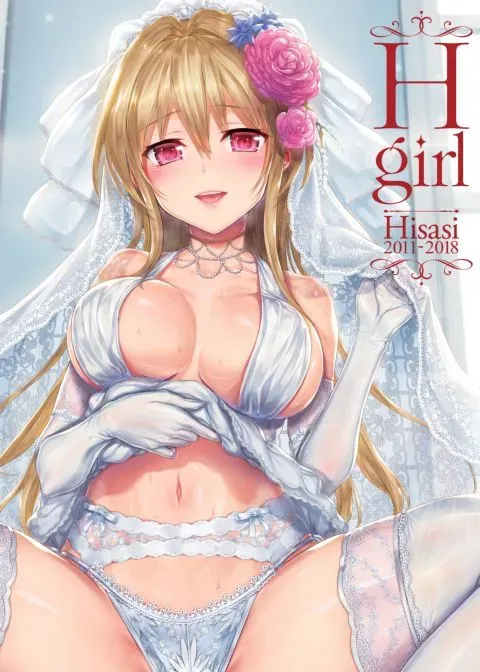 H Girl manga cover