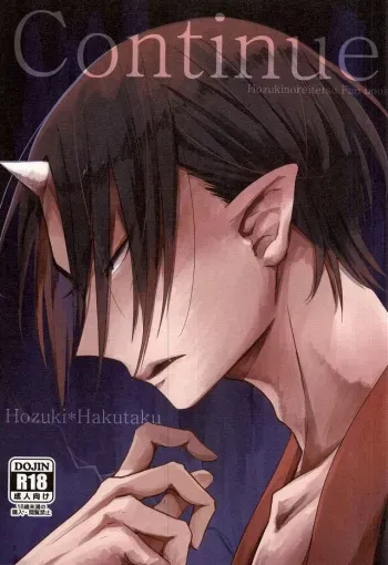 (Jigoku Tokubetsu Kaigi 2) [DUMMY.N (Nemusugiruko)] Continue (Hoozuki no Reitetsu) manga cover