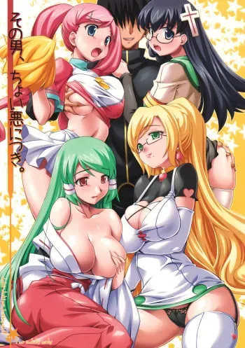 (C72) [NF121 (Midori Aoi)] Sono Otoko, Choi Aku ni Tsuki. (Doki Doki Majo Shinpan!) manga cover