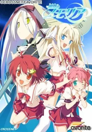 [FAVORITE] Hoshizora no Memoria -Wish upon a Shooting Star- manga cover