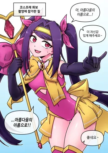 [Mack] Magical Girl Juliana Gangbang (VA-11 Hall-A: Cyberpunk Bartender Action) [Korean] manga cover