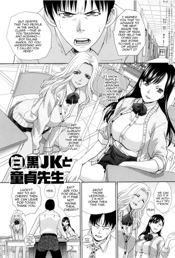 Shiro Kuro JK to Doutei Sensei manga cover
