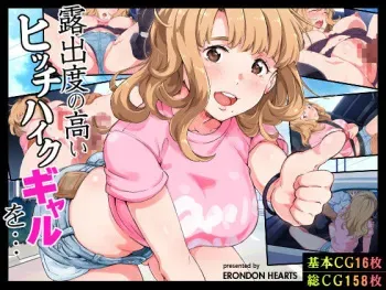 [ERONDON HEARTS (Engawa Suguru)] Roshutsudo no Takai Hitchhike Gal o... | Highly Exposed Hitchhiking Gyaru... [English] manga cover