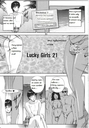 [The Amanoja9] T.S. I LOVE YOU... 3 - Ch.12 [RUS] manga cover