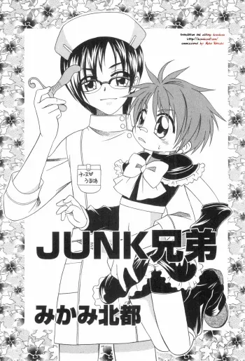 [Mikami Hokuto] JUNK Kyoudai | Junk Siblings [English] [desudesu] manga cover