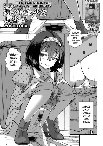 [Yoshitora] The girl who is occasionally a bad girl is reflecting ([Anthology] Ougon no Sonata XXX Sono Juunana) [English] [Kuraudo] manga cover