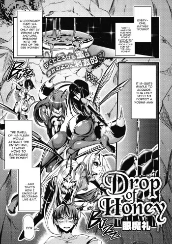 Drop of Honey manga cover