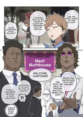 [Shinjiro] Zoku・Bun○sai Soapland | Cultural Festival Soapland [English] [meganekun_tl] manga cover