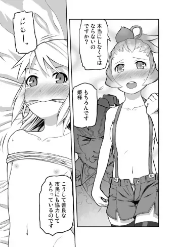 [Tsukudani] FFCC no Ehon 3 (Final Fantasy Crystal Chronicles) manga cover