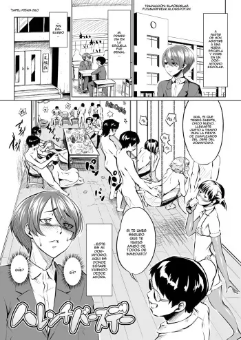 [Zenra QQ] Harenchi Birthday [Spanish] [ElMoeDela8] manga cover