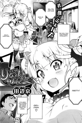 Little My Star manga cover