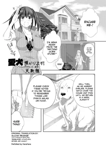 Aiken Azukarimasu ~Wan-chan to Kyodo Seikatsu~ I'll Watch the Dog! ~Living Together with the Doggy~ manga cover