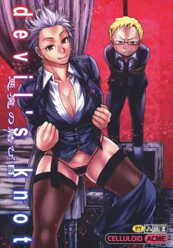 (C92) [CELLULOID-ACME (Chiba Toshirou)] devil's knot (Dorohedoro) [English] [Crystalium] [Decensored] manga cover