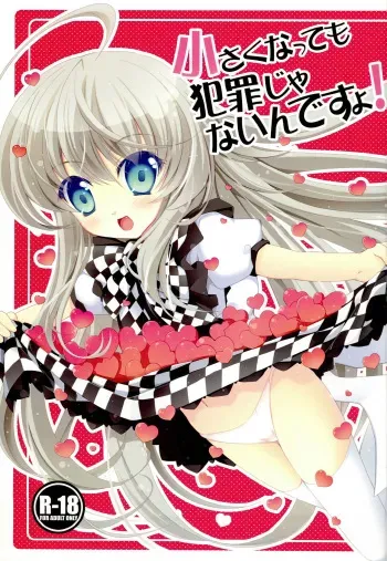 (C82) [Oracle Eggs (suihi)] Chiisaku Nattemo Hanzai ja Naindesu yo! (Haiyore! Nyaruko-san) manga cover