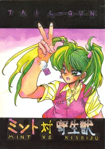 (C39) [Inko Club (TAIL-GUN)] MINT vs KISEIJU (Magical Angel Sweet Mint) manga cover