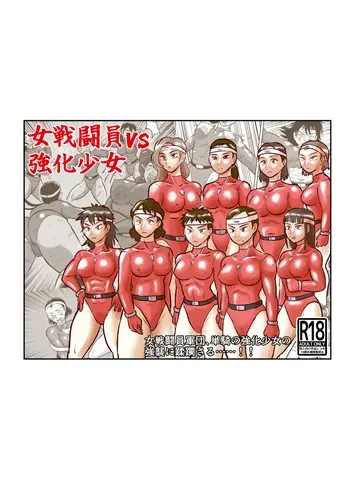[mayofun] Female combatants vs Cyborg girl manga cover
