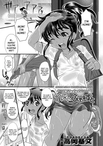 [Takaoka Motofumi] Ladies First (COMIC LO 2019-07) [English] [Shippoyasha] [Digital] manga cover