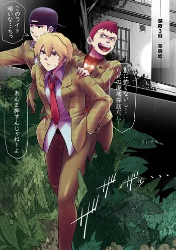 [Radeon] Black girl transformation in the ruins 1-3 manga cover