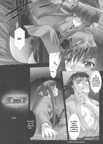 [Miss Black] Yashakitan | Demon Sword [RUS] manga cover