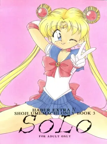(CR19) [Umesuke (Umemachi Syouji)] HABER EXTRA IV Shouji Umemachi Only Book 3 - SOLO (Bishoujo Senshi Sailor Moon) manga cover